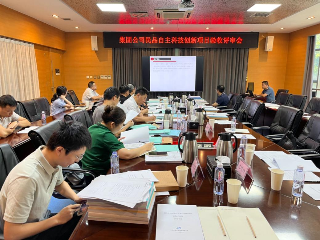 集團民品項目驗收圓滿成功
