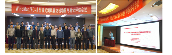 西物激光公司W(wǎng)indMap/FC-Ⅲ型激光測風(fēng)雷達(dá)正式落地西寧曹家堡國際機(jī)場簡報(bào)
