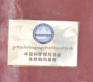 西物激光技術(shù)有限公司研制的測(cè)風(fēng)雷達(dá)在西藏拉薩進(jìn)行的高原測(cè)試圓滿(mǎn)成功